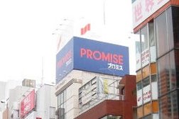 プロミス Ｊｒ町田駅前自動契約コーナー
