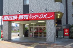 アップル 横浜店 神奈川 車査定
