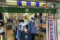 ユニフォーム・のれん 福岡屋 本店