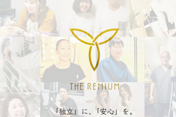 the Remium［ザ レミアム］