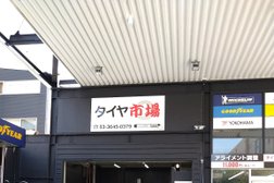 タイヤ市場 江東砂町店