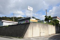 阪急バス 山口営業所