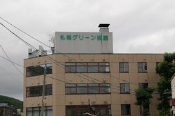 札幌グリーン病院