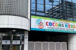ココアスキッズインターナショナルスクール大曽根校 / COCOAS KIDS International School Ozone