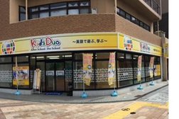 Kids Duo 浜松中央