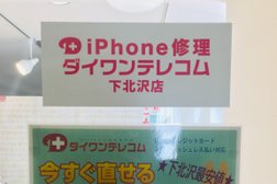 iPhone修理ダイワンテレコム 下北沢店