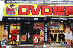 Dvd鑑賞 金太郎 上野総本店