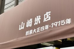 山崎米店
