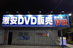 Dvd鑑賞 花太郎 竹ノ塚4号店