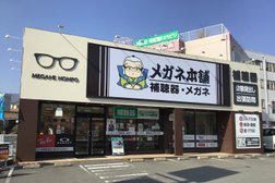 メガネ本舗 東生駒店