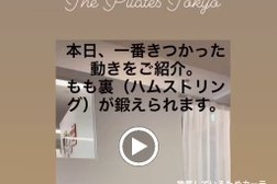 ピラティス東京 新宿スタジオ