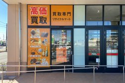 買取専門リサイクルマート フィール浜松小豆餅店