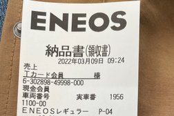 Eneos 廿日市木材団地ss / (株)山崎本社