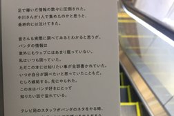Academiaくまざわ書店 東急プラザ蒲田店