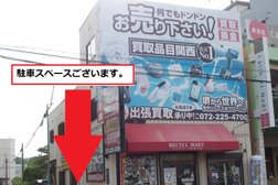 リサイクルマート 堺三国ヶ丘店