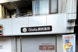 Stella調剤薬局