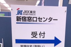 Jkk東京 新宿窓口センター