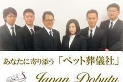 ペット火葬・ペット葬儀｜ジャパン動物メモリアル社【東京本社】