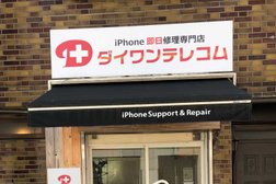iPhone修理ダイワンテレコム北千住店
